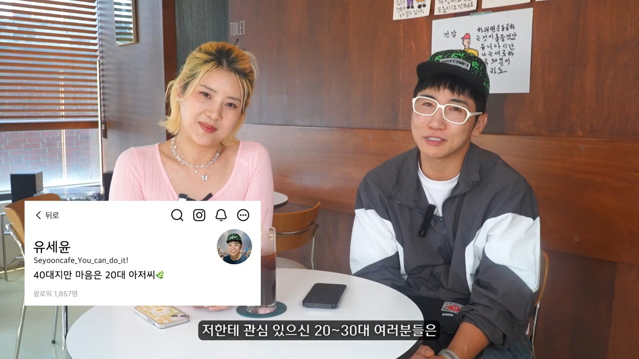 영포티 그 잡채인 강유미, 유세윤 | 인스티즈