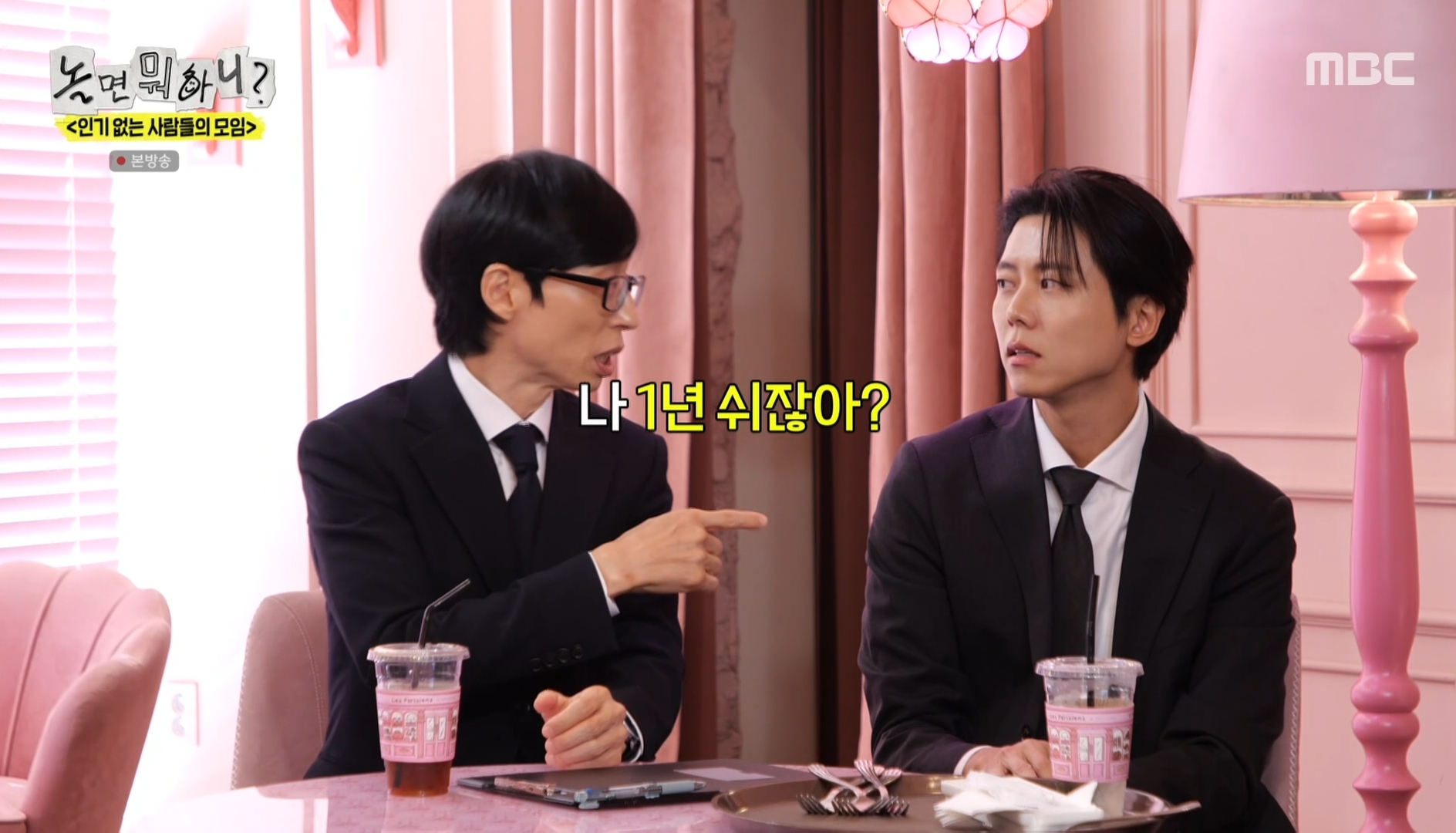 유재석: 그건 연예인의 숙명이에요 | 인스티즈