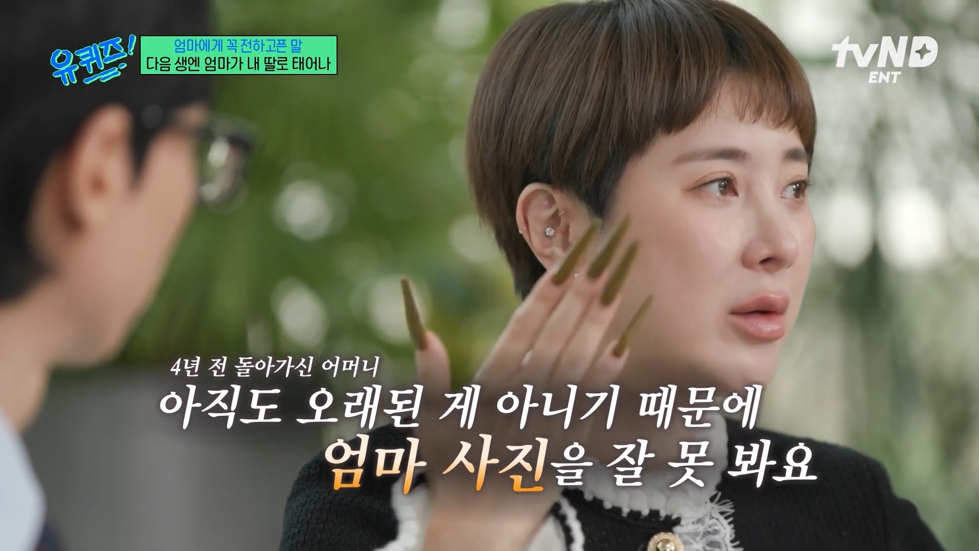 [유퀴즈] 극단적인 행동까지 했었던 서인영 | 인스티즈