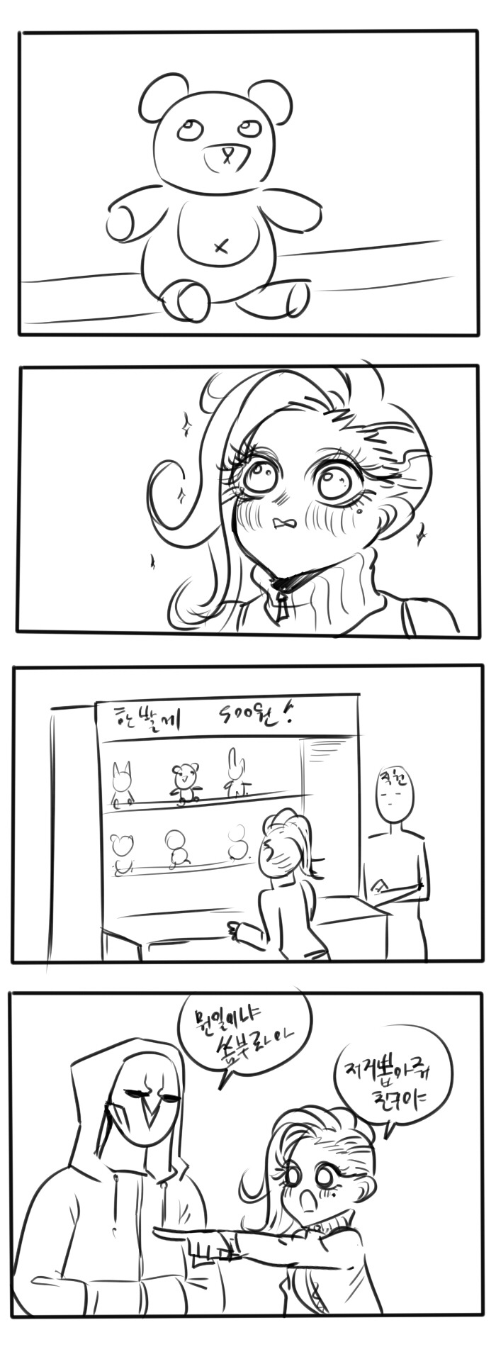 [오버워치] 솜브라와 탈론 칭구들 2~5편 | 인스티즈