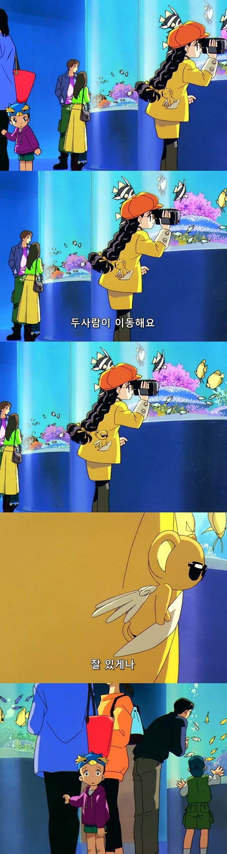 카드캡터 체리 3화 : 체리의 두근거리는 첫 데이트 | 인스티즈