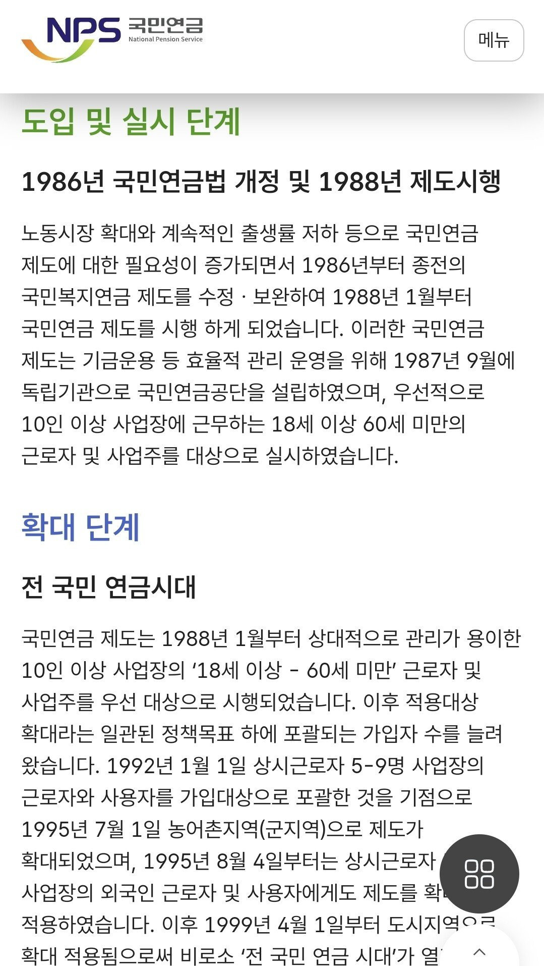 유럽 선진국들 연금 근황...jpg | 인스티즈