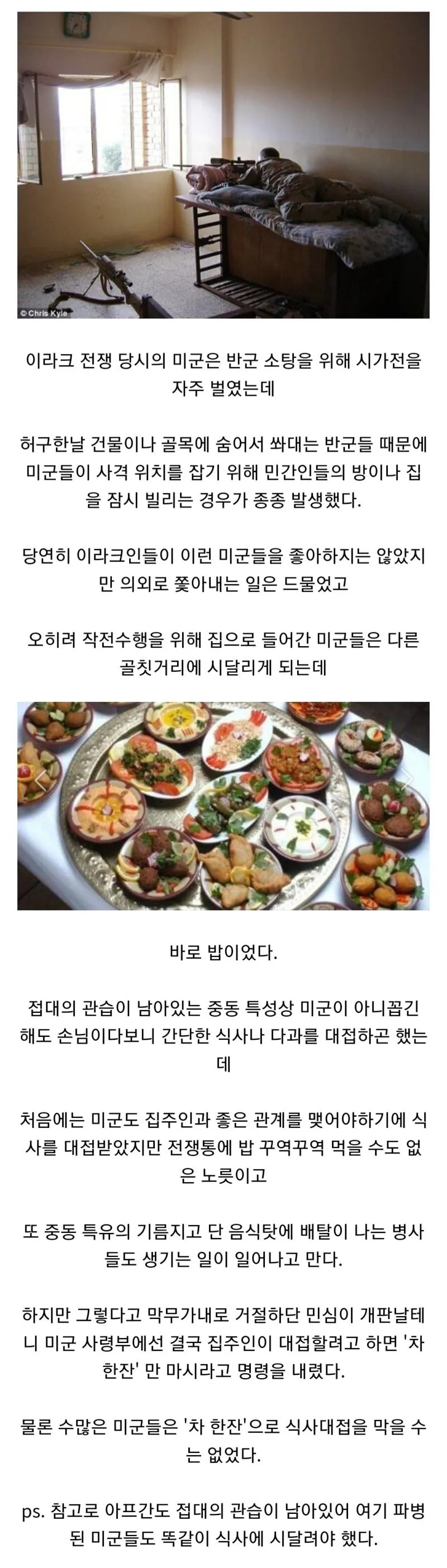 중동에서 작전하던 미군을 괴롭힌 최대의 적 | 인스티즈