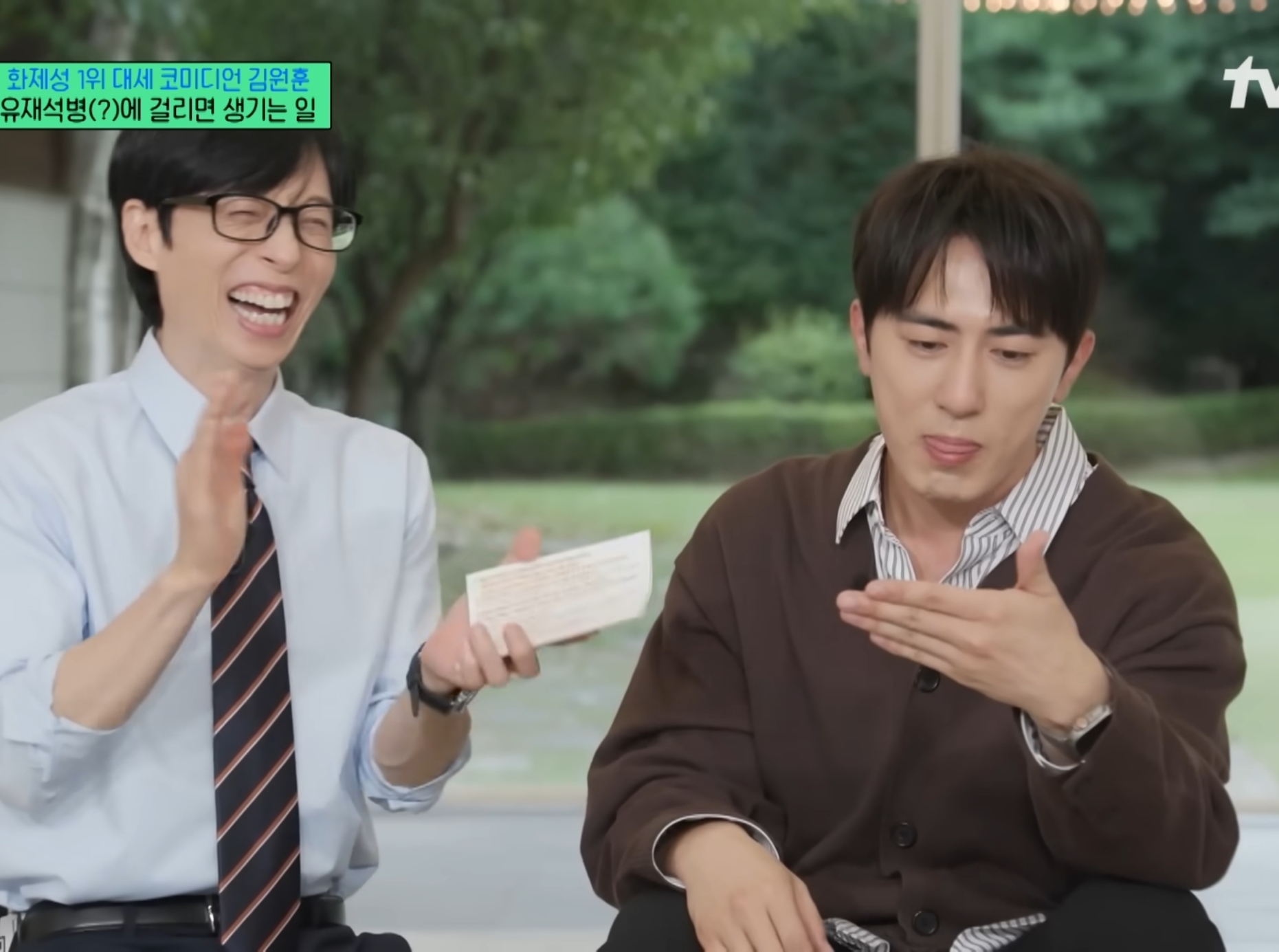 유재석때문에 유재석병 걸린 김원훈.jpg | 인스티즈