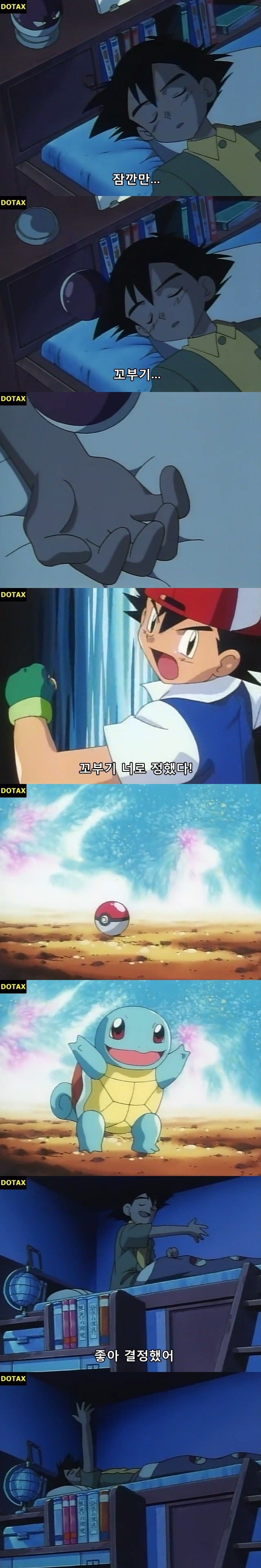 전설의 시작이었던 포켓몬스터 첫화 jpg | 인스티즈