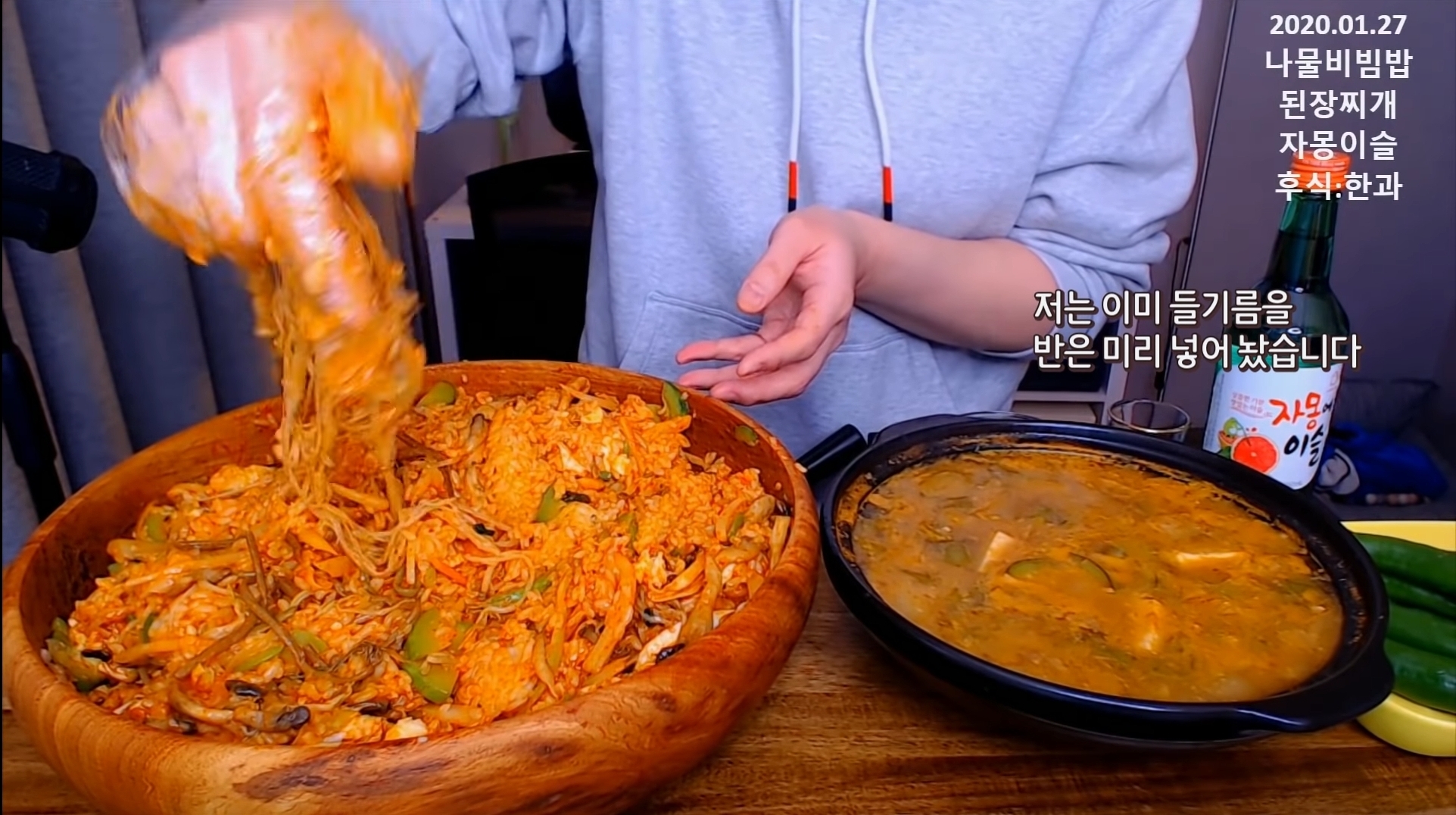 삼순이 비빔밥을 실현한 입짧은 햇님 | 인스티즈