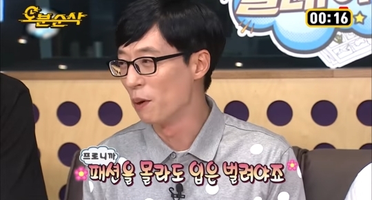 한마디도 안져주는 유재석 | 인스티즈