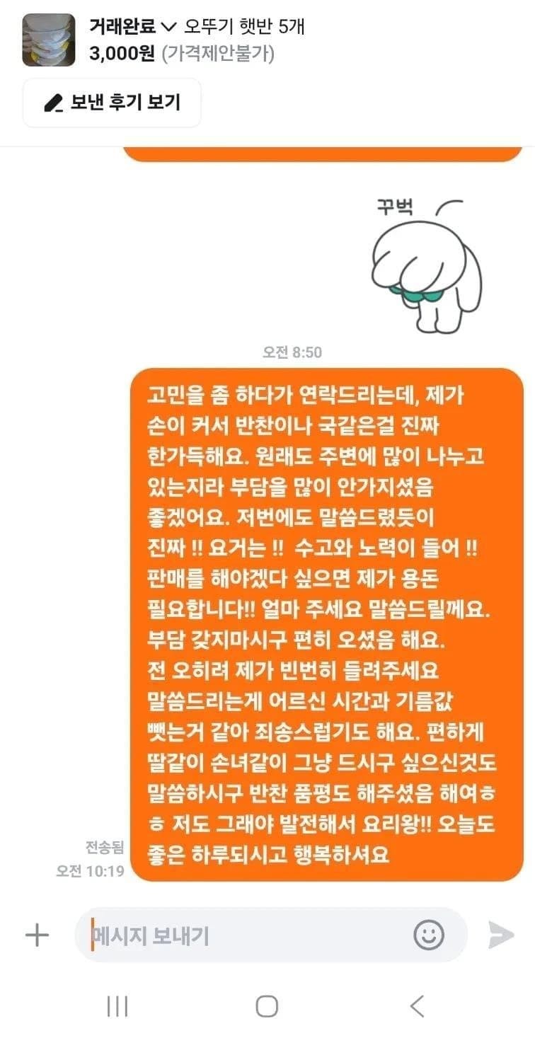 평화로운 당근마켓 | 인스티즈