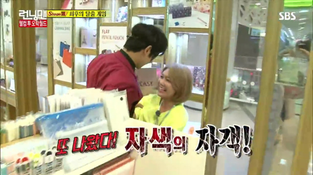 [런닝맨] 설득왕 최수영(feat.민호야 우리 같은 최씨잖아).jpgif | 인스티즈
