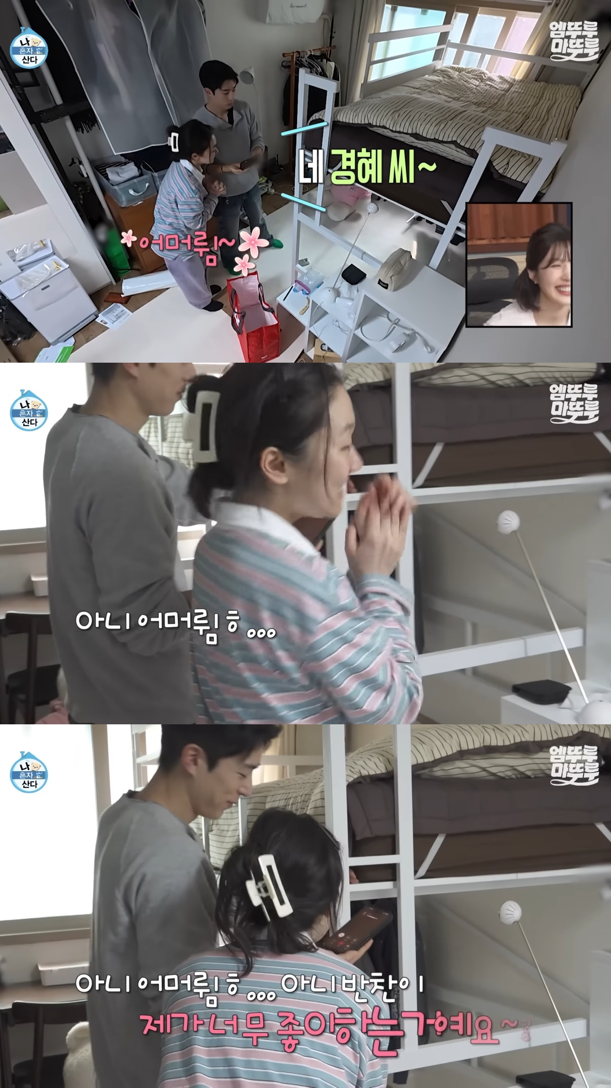 친구한테 반찬 8종 선물 받은 박경혜.jpg | 인스티즈