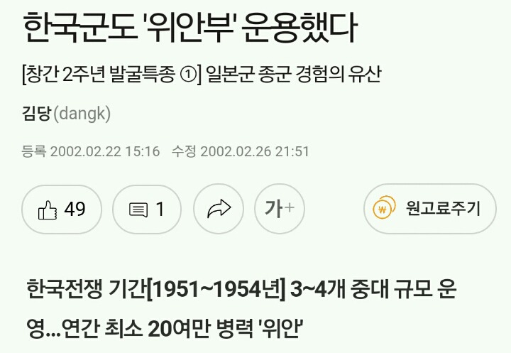 그거알아? 6.25 전쟁때 한국군도 위안부 있었대; 소름 | 인스티즈