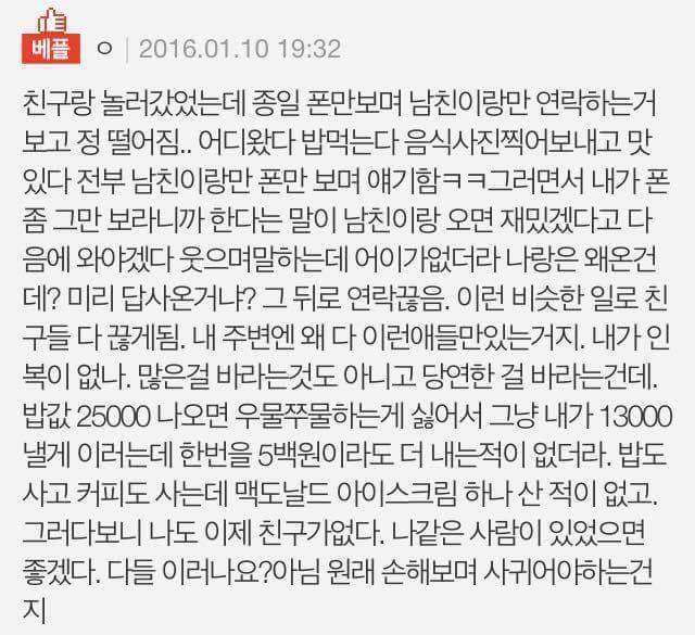 친구사이에도 예의가 필요한 법 | 인스티즈
