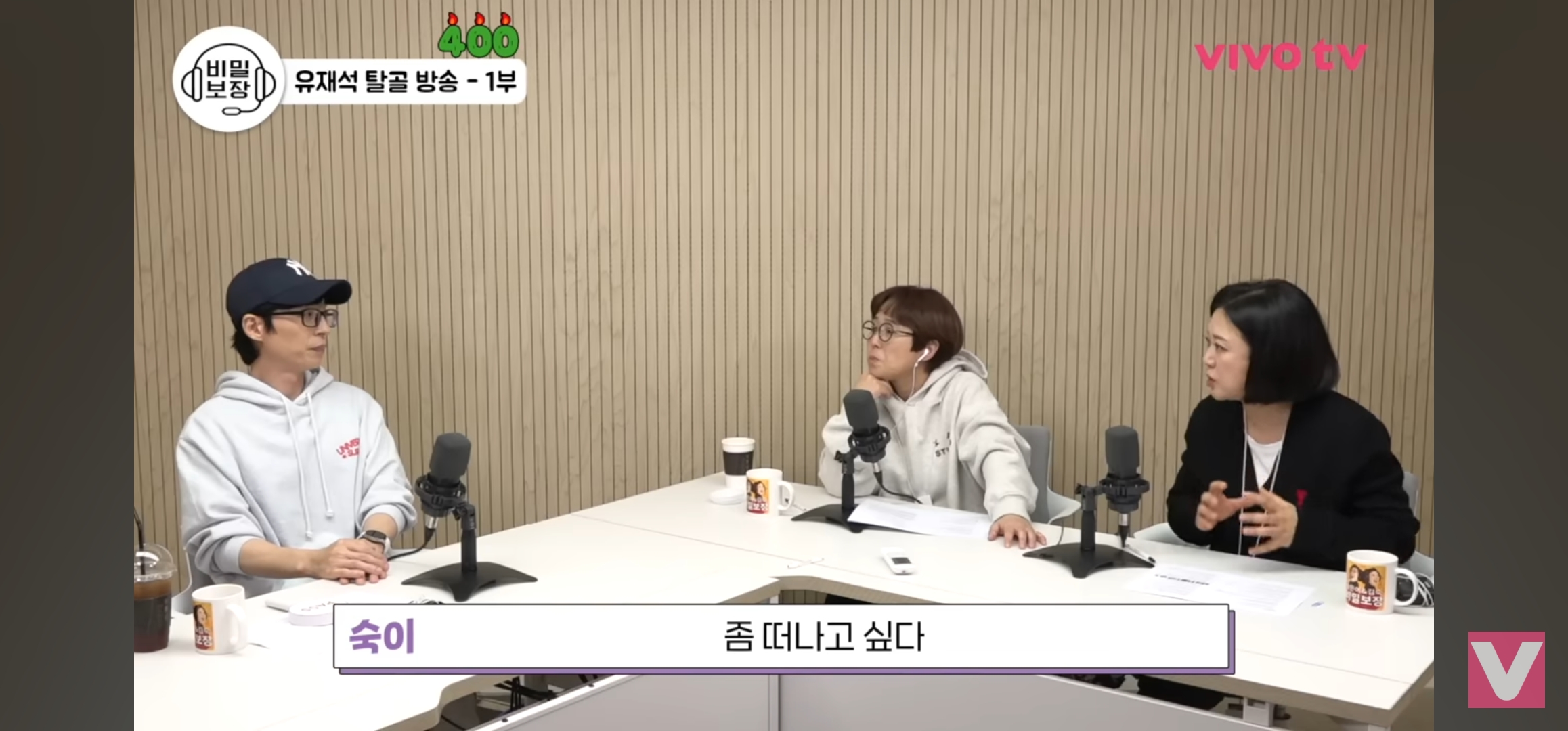 유재석: 그건 연예인의 숙명이에요 | 인스티즈