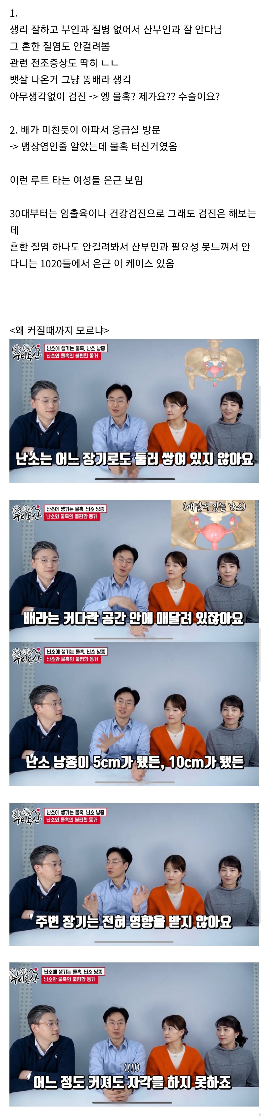 1020 여성들에게 무증상으로 은근 나타나는 병 | 인스티즈