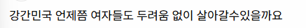 피해자 저항 부족했다며 '무죄' | 인스티즈