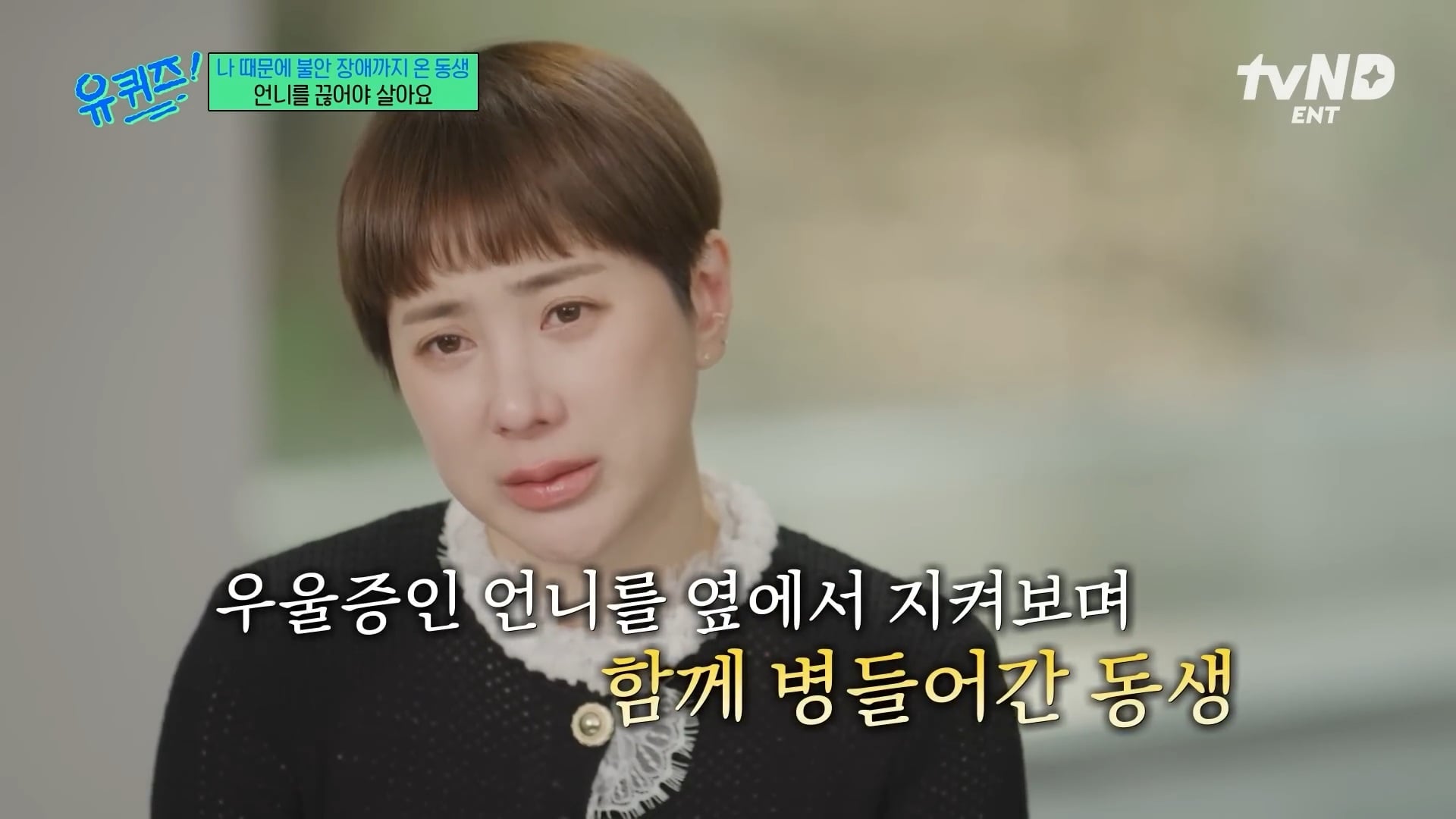 [유퀴즈] 극단적인 행동까지 했었던 서인영 | 인스티즈