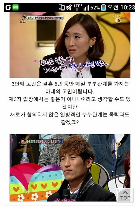 남자가 매일 성관계 하는거 가능 불가능? | 인스티즈