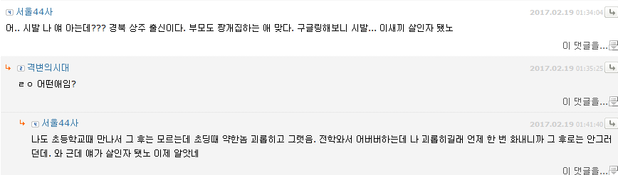 사형선고 받은 90년생 살인범.jpg(멘탈 주의) | 인스티즈