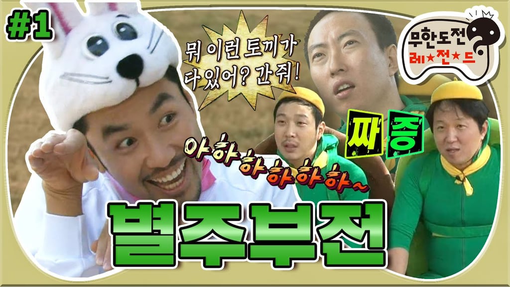 무한도전 추격전 중 밸런스는 좀 무너졌지만 재미있었던 에피소드.jpg | 인스티즈