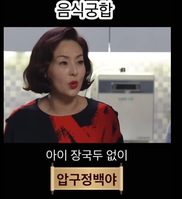 손종원 셰프 음식 취향 왜 임성한 드라마 속 조합 같냐 | 인스티즈