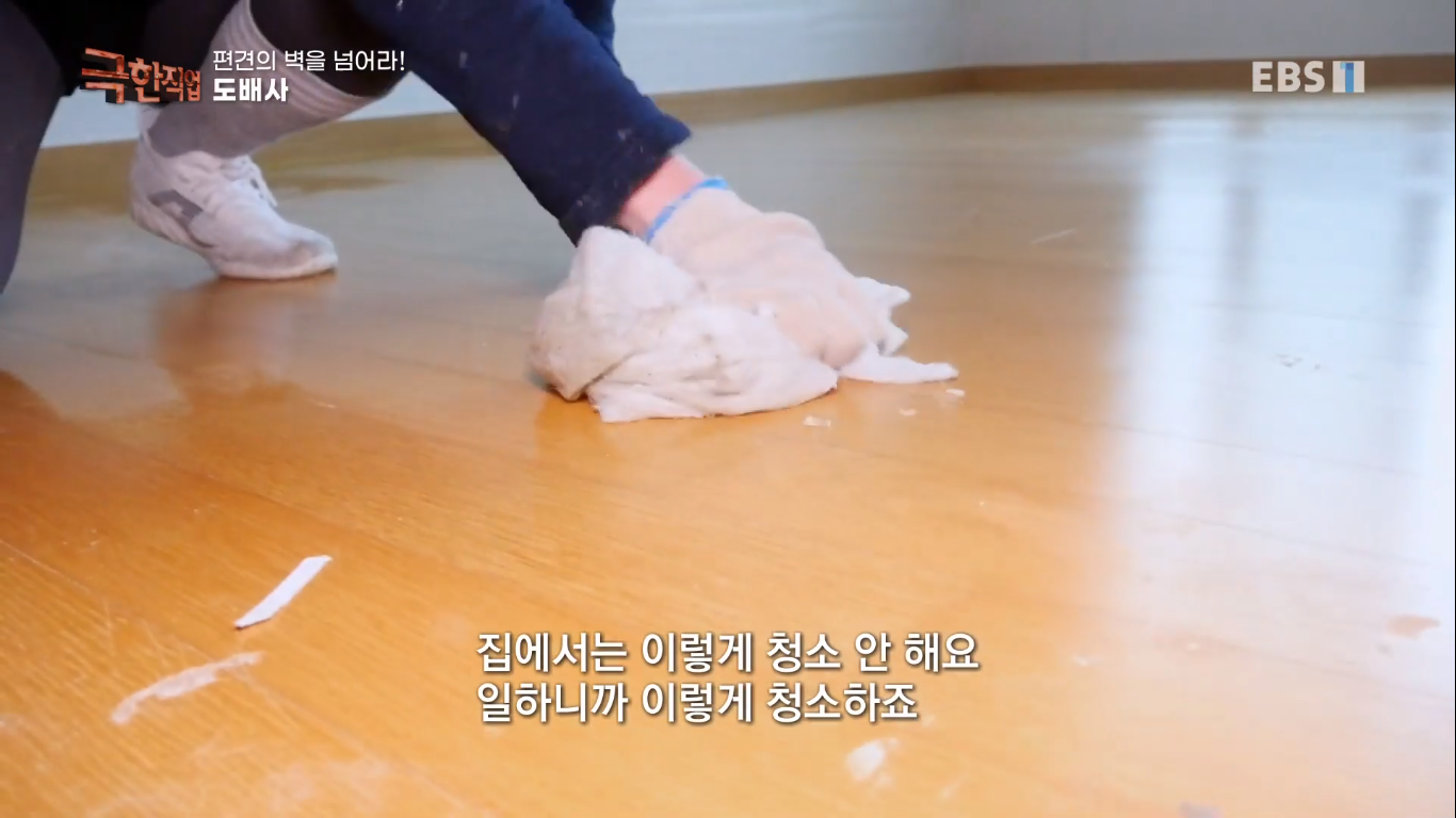 [극한직업] 편견의 벽을 넘은 여성 기술자들! | 인스티즈