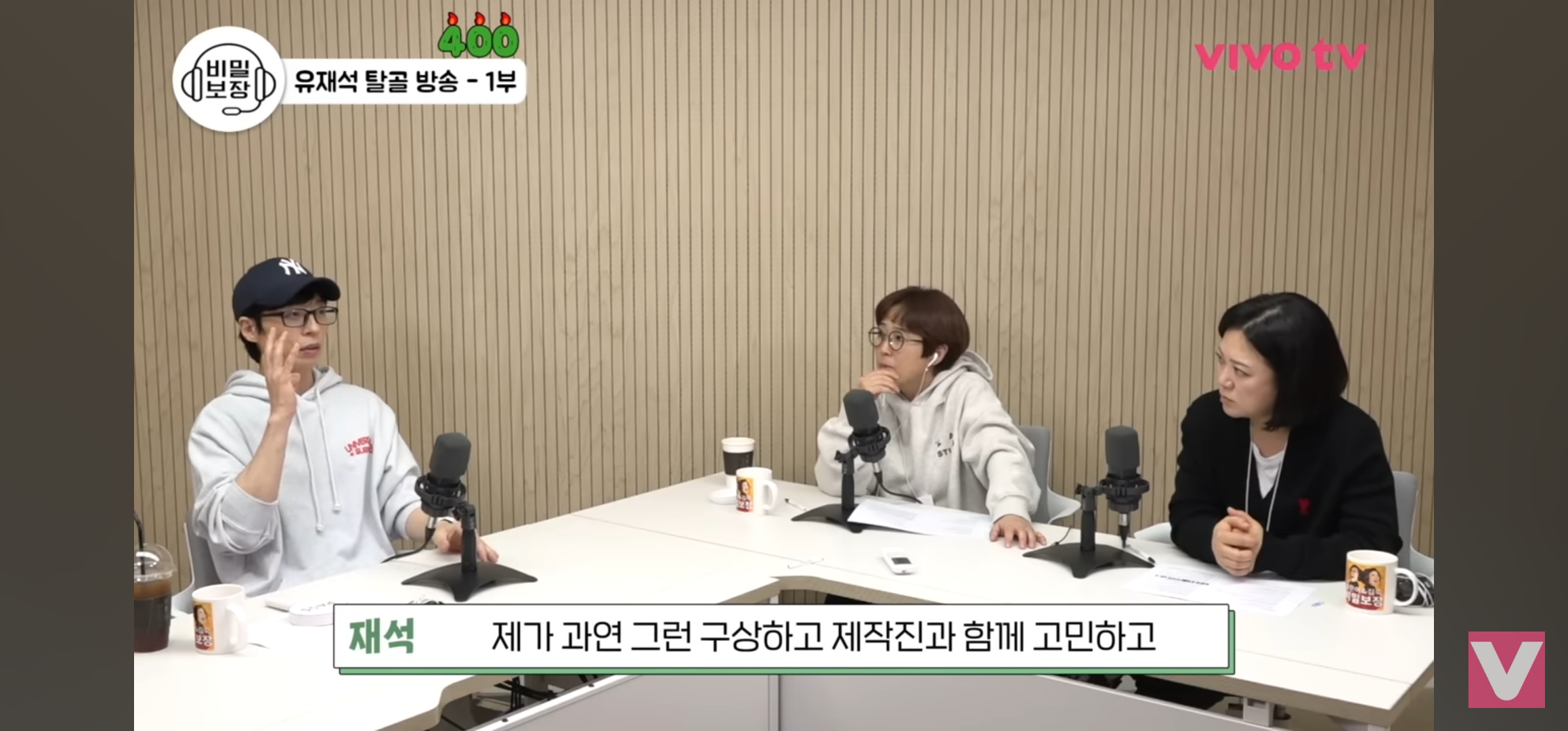 유재석: 그건 연예인의 숙명이에요 | 인스티즈