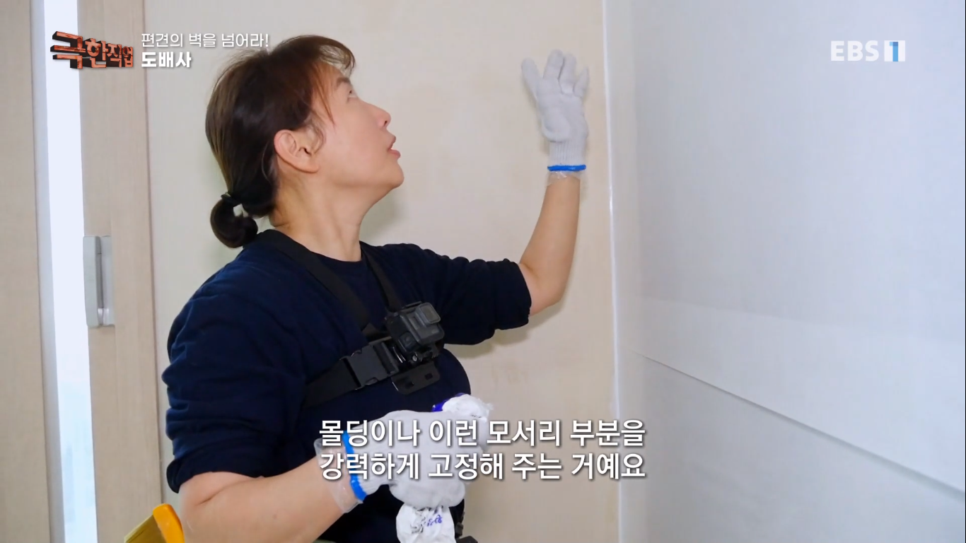 [극한직업] 편견의 벽을 넘은 여성 기술자들! | 인스티즈