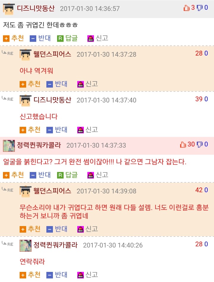남자가 남자 보고 귀엽다고 하는 게 이상함?.jpg | 인스티즈