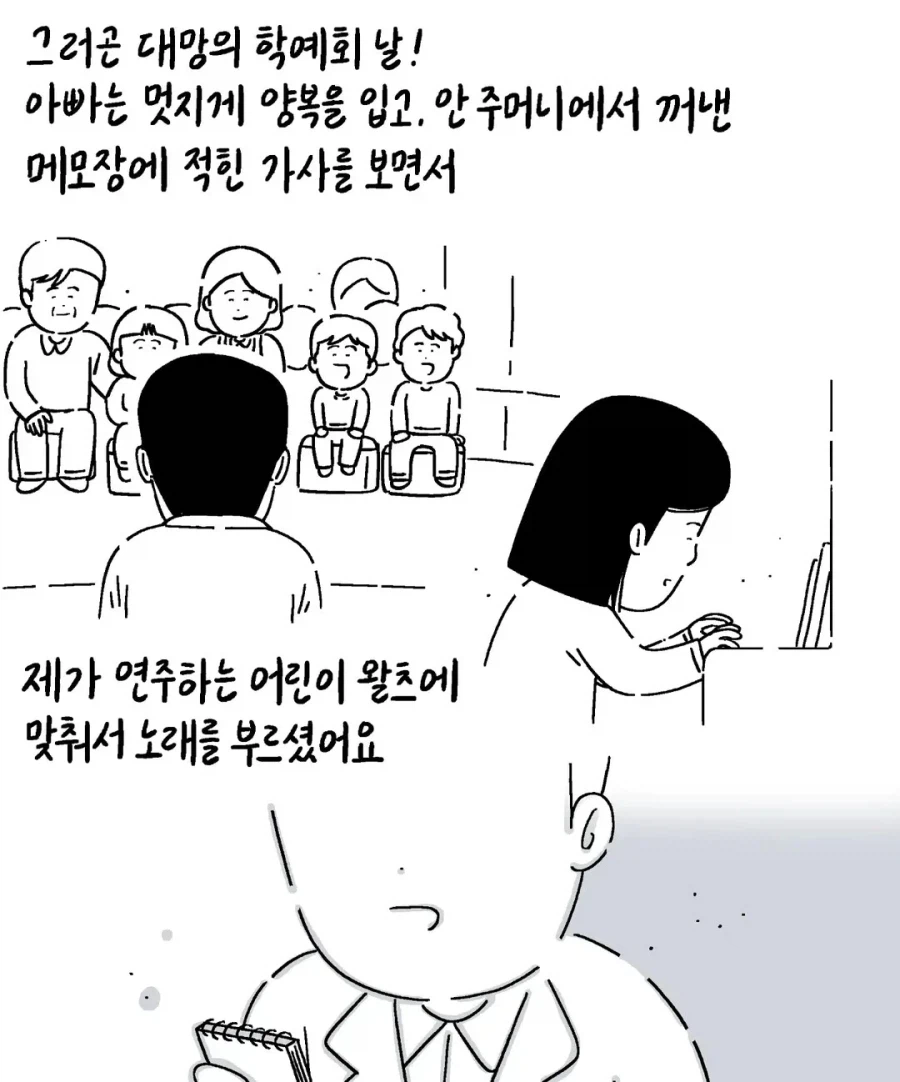 유치원 학예회에 아빠 노래시킨 딸 | 인스티즈