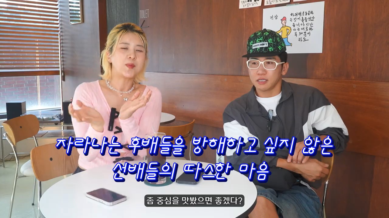영포티 그 잡채인 강유미, 유세윤 | 인스티즈