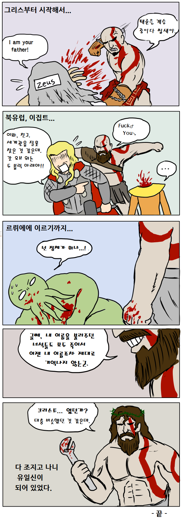 크레토스 예수설.jpg | 인스티즈