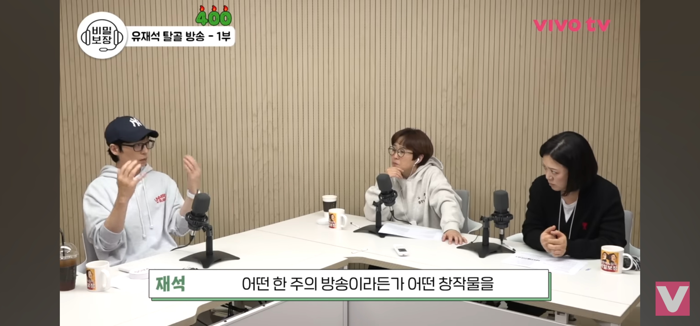 유재석: 그건 연예인의 숙명이에요 | 인스티즈
