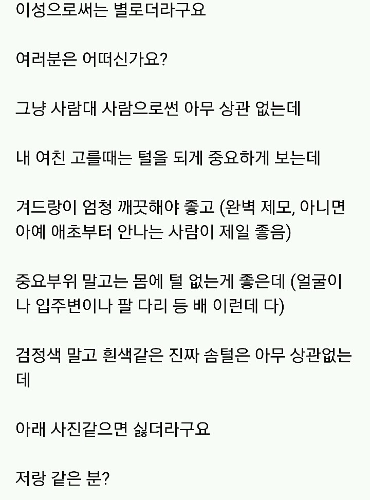 겨털 인증으로 보는 여자에게만 엄격한 제모 문화 | 인스티즈