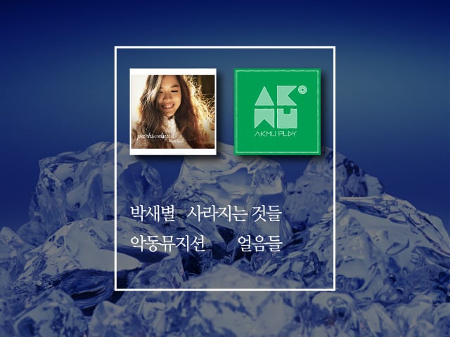 쑥남들이 외국인 친구에게 소개해주고 싶은 한국 노래 | 인스티즈