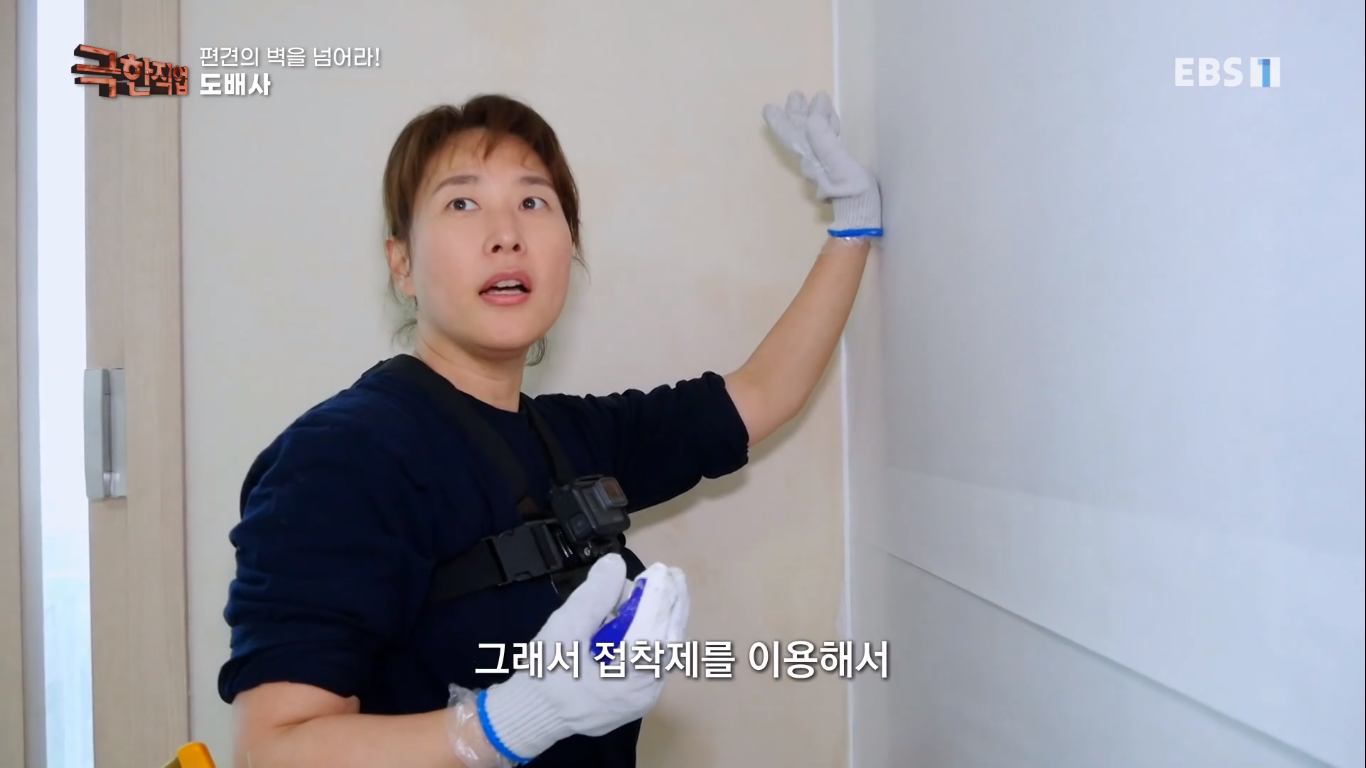 [극한직업] 편견의 벽을 넘은 여성 기술자들! | 인스티즈