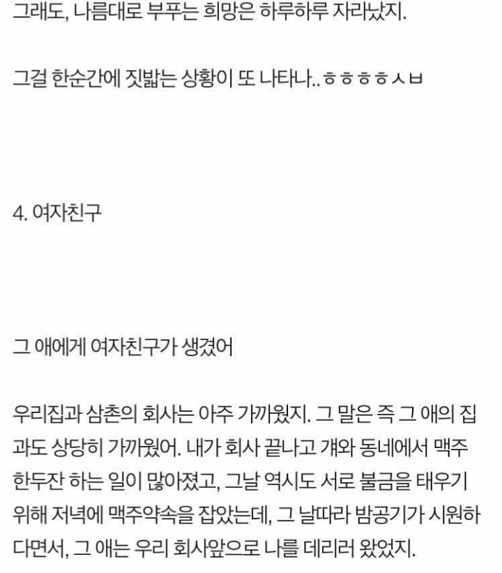 4년 8개월 짝사랑 리뷰 (눈물주의) | 인스티즈