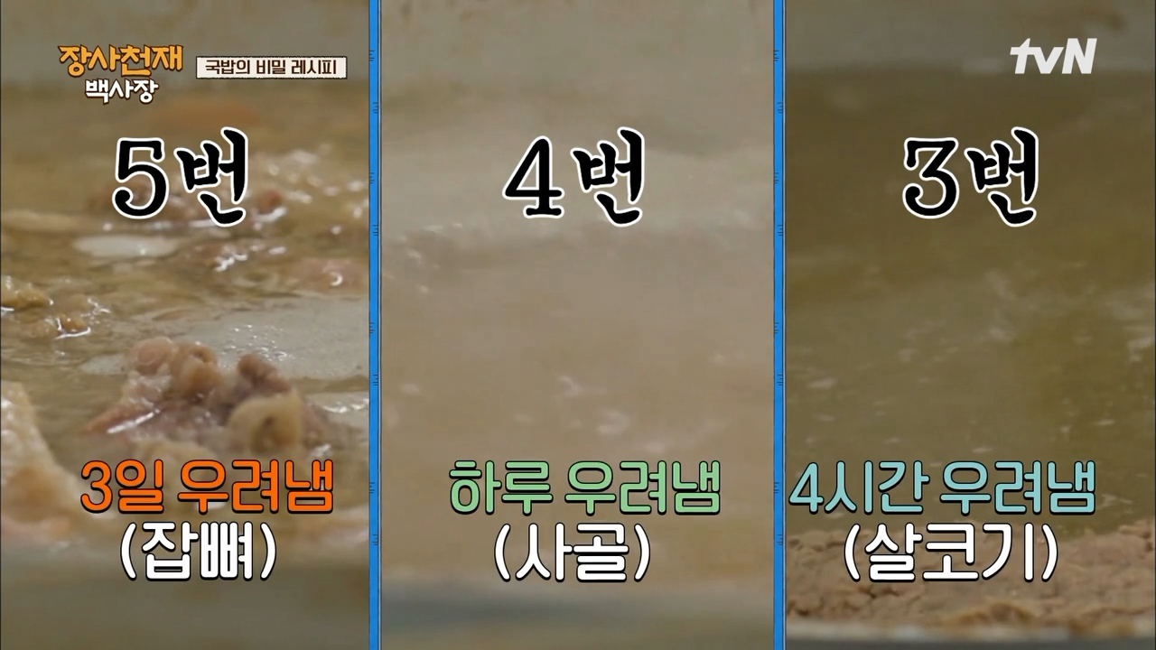 이탈리아 나폴리에서 예상보다 엄청 반응 좋은 국밥.jpg | 인스티즈