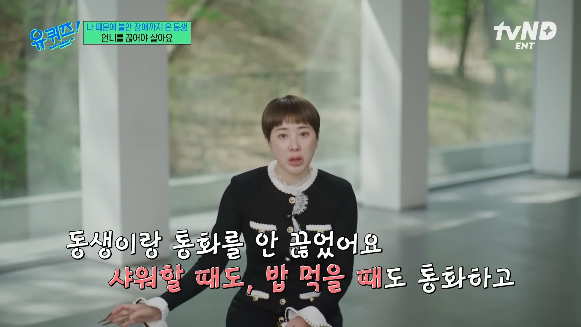 [유퀴즈] 극단적인 행동까지 했었던 서인영 | 인스티즈