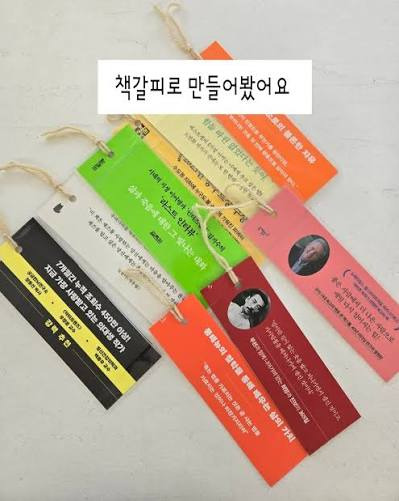 종이책 살 때 극명하게 갈리는 문제 | 인스티즈
