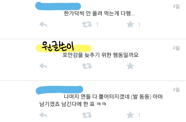 분식집인데 라면을 숟가락에 곱게 올려먹는 여자애가 있다 | 인스티즈