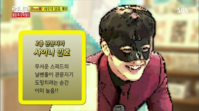 [런닝맨] 설득왕 최수영(feat.민호야 우리 같은 최씨잖아).jpgif | 인스티즈
