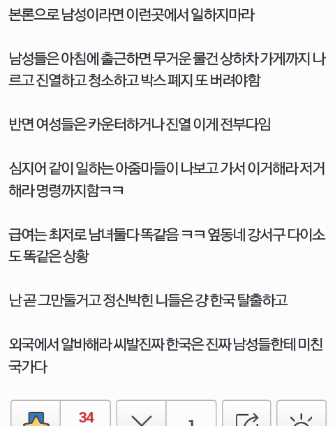 다이소 남 알바의 분노 | 인스티즈