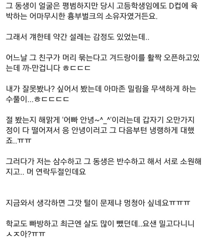 겨털 인증으로 보는 여자에게만 엄격한 제모 문화 | 인스티즈