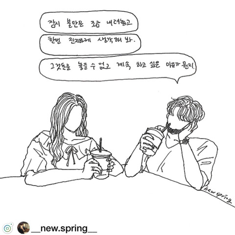 탈코 하라고 외치고 권장하는게 개인의 자유를 제한하고 강요하는 것이라고 느껴진다면 | 인스티즈