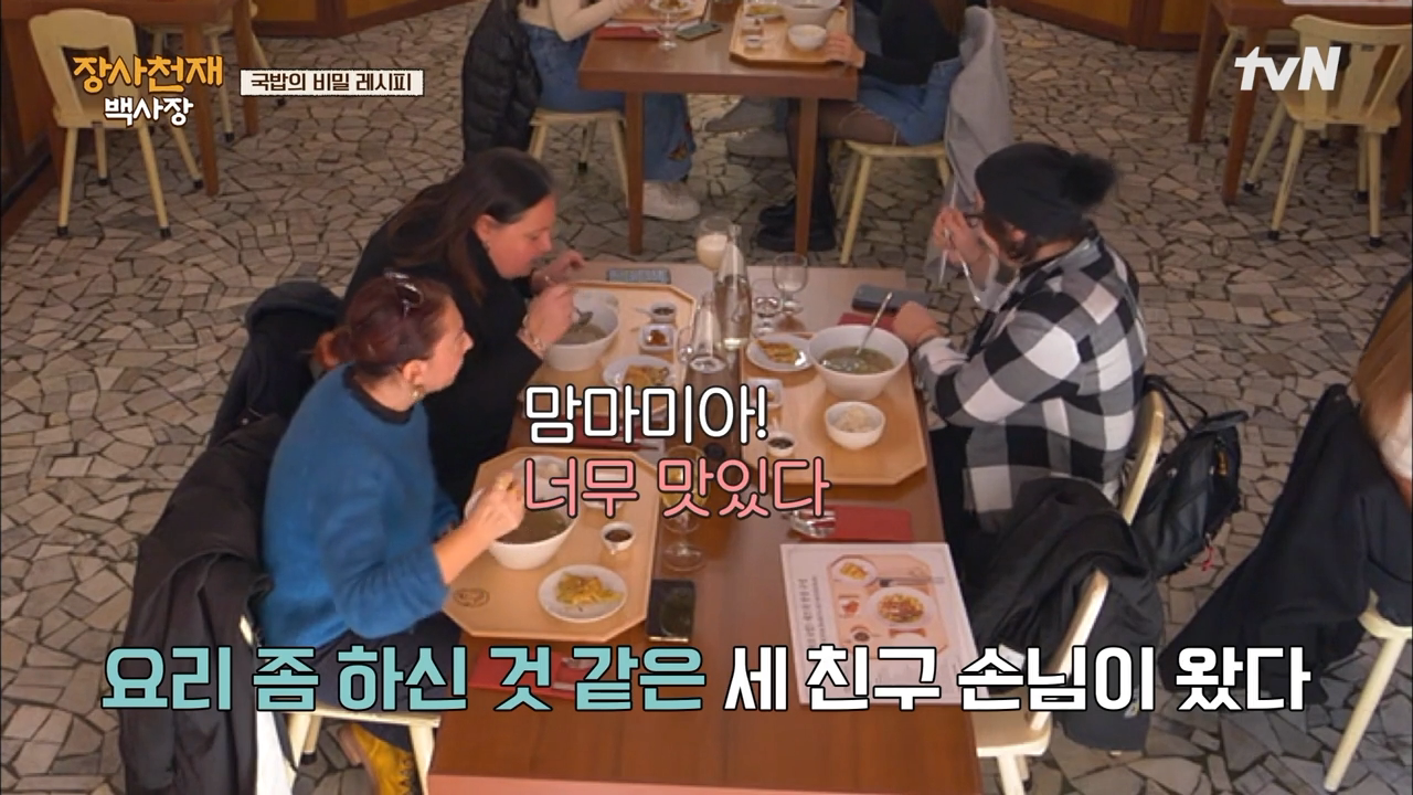 이탈리아 나폴리에서 예상보다 엄청 반응 좋은 국밥.jpg | 인스티즈