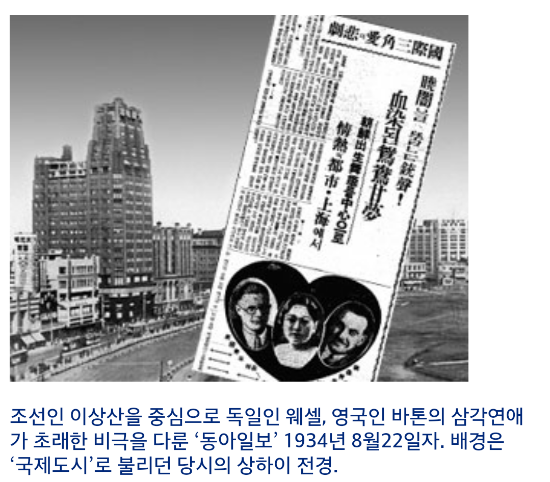 [30년대실화] 조선인 무희를 둘러싼 상하이 국제 삼각연애 살인사건 | 인스티즈