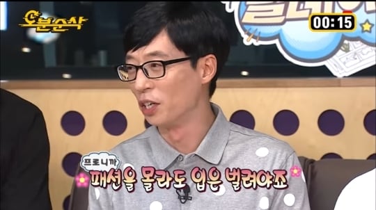 한마디도 안져주는 유재석 | 인스티즈