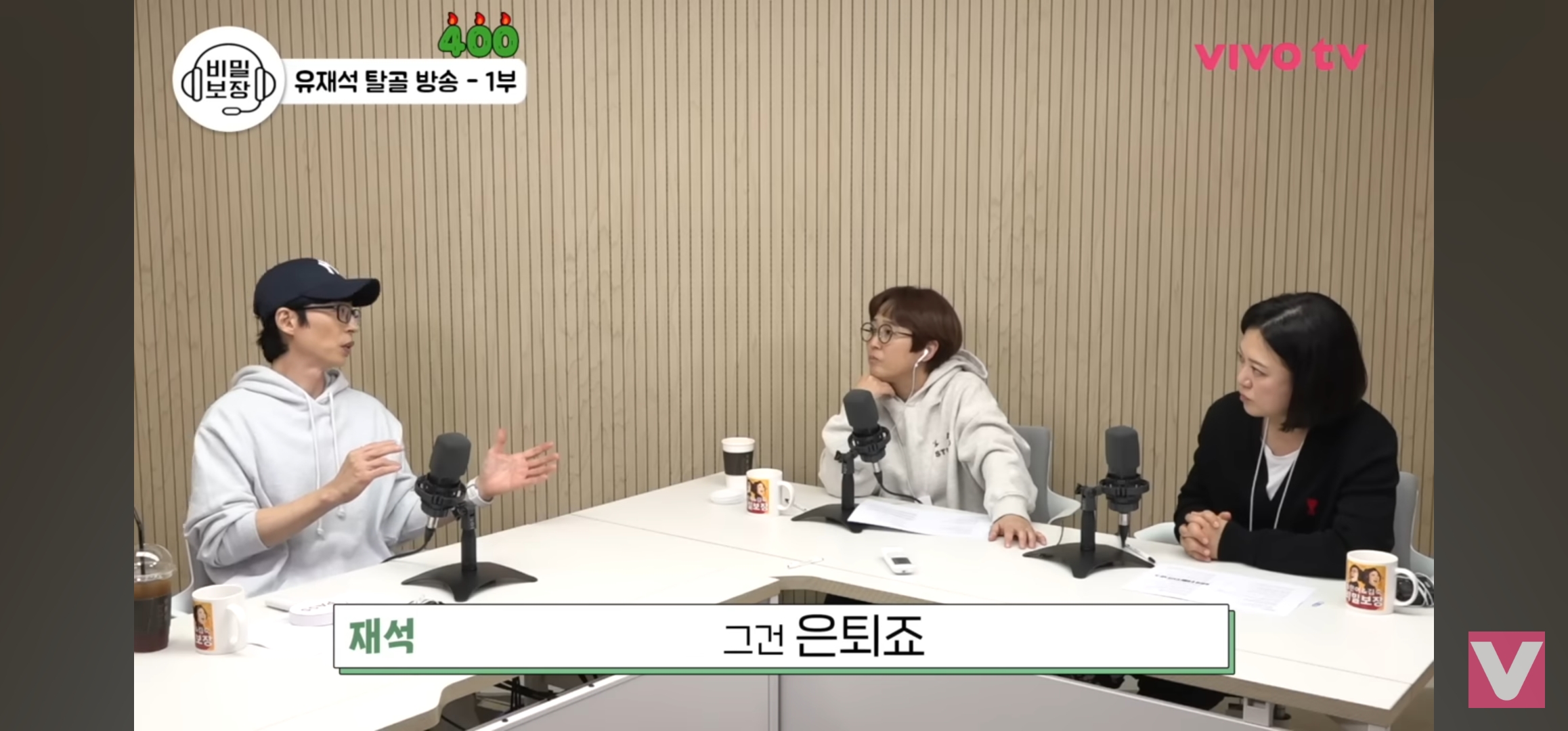 유재석: 그건 연예인의 숙명이에요 | 인스티즈
