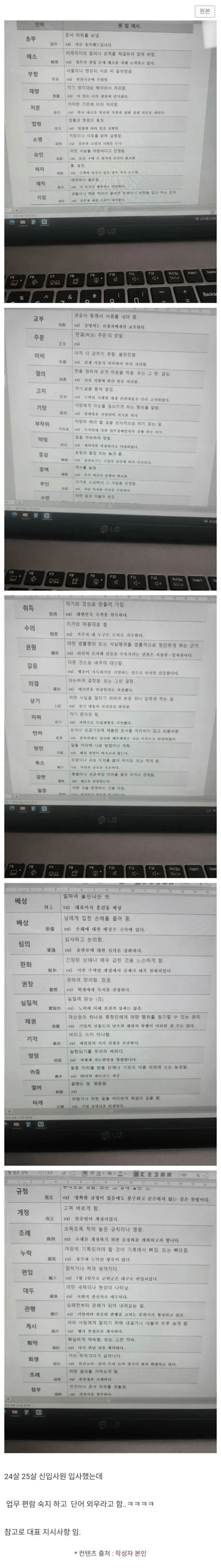 요즘 신입들 입사 하면 주는 문서 | 인스티즈