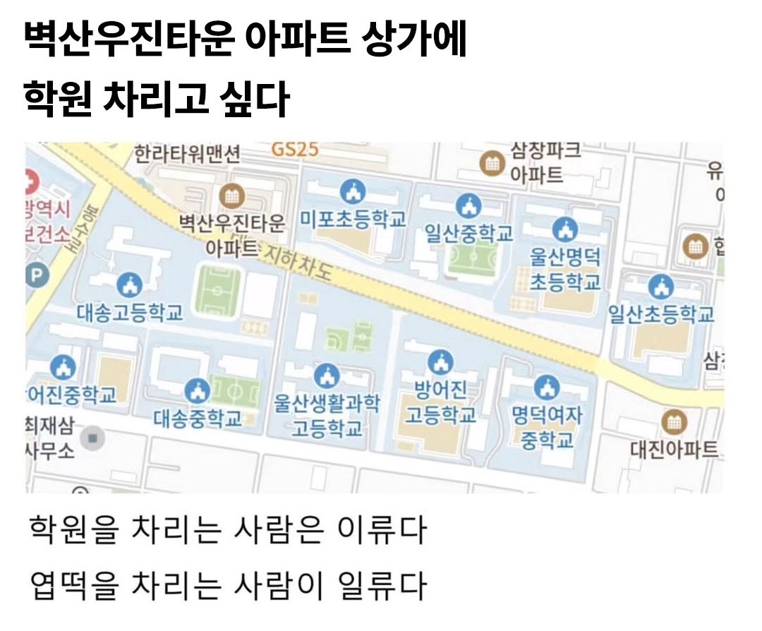 벽산우진타운 아파트 상가에 학원 차리고 싶다 | 인스티즈
